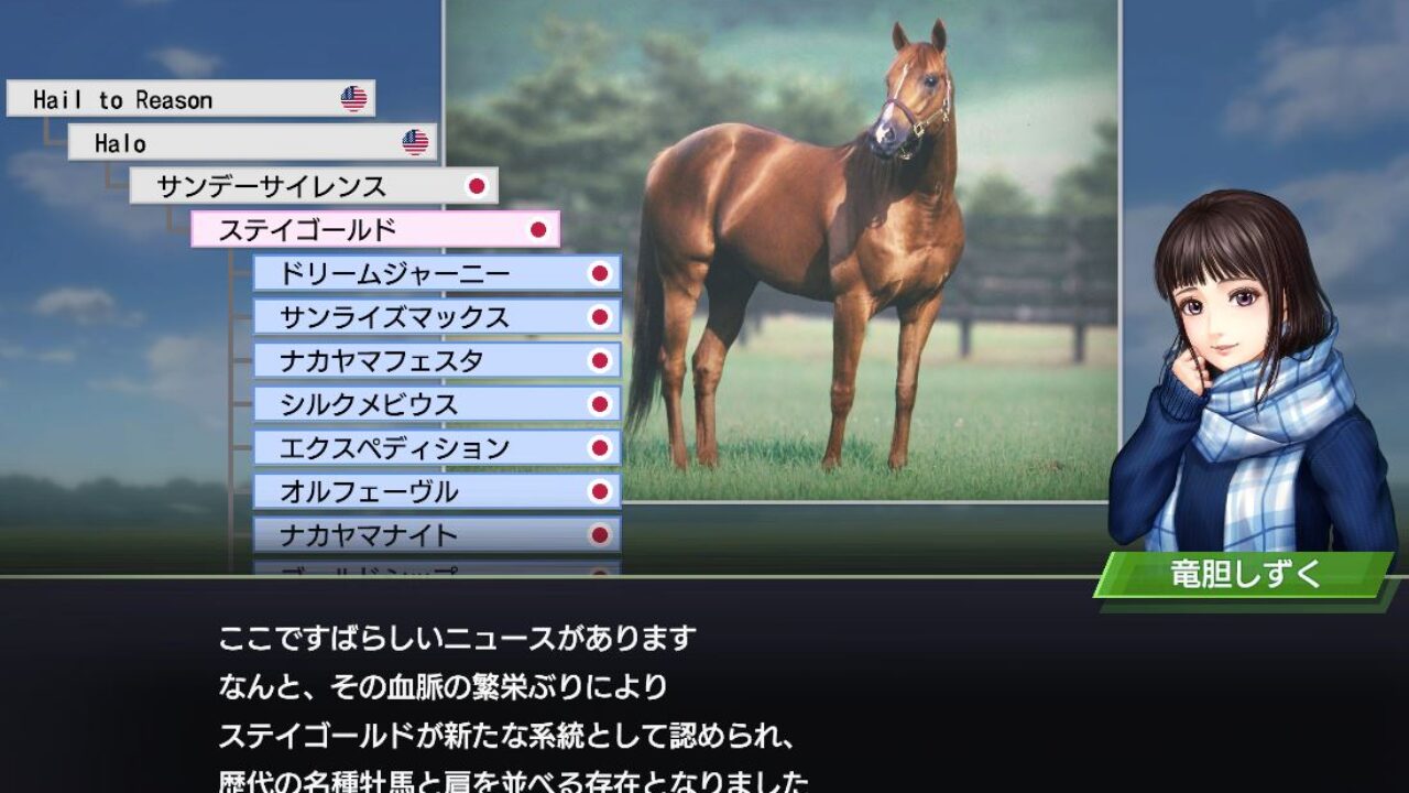 ウイニングポスト9 2021 1周目 ウマ娘チームスピカ配合 その21